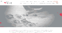 Desktop Screenshot of erishin.co.jp
