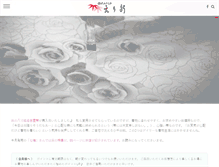 Tablet Screenshot of erishin.co.jp