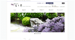Desktop Screenshot of erishin.com
