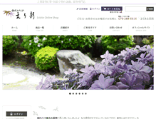 Tablet Screenshot of erishin.com